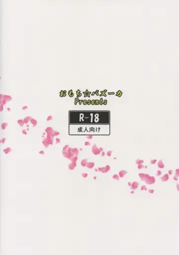 [Deego] Paraiso Fhentai - Page 18