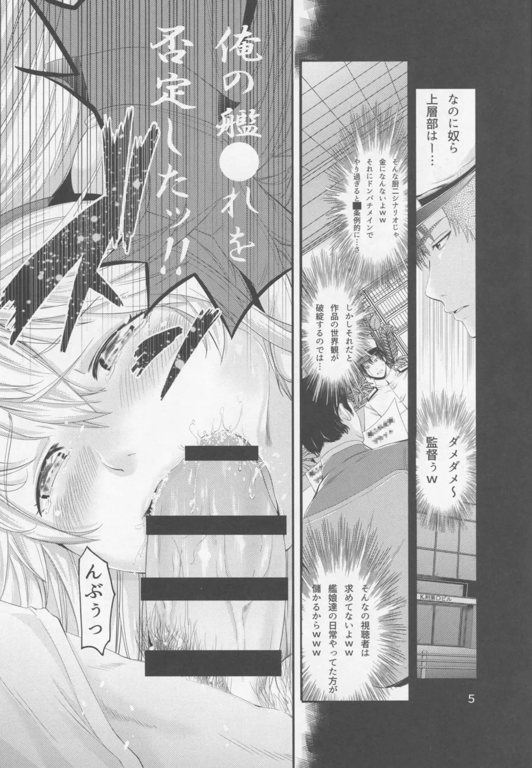 [Akiha At] Akai Mancolle Fhentai - Page 6