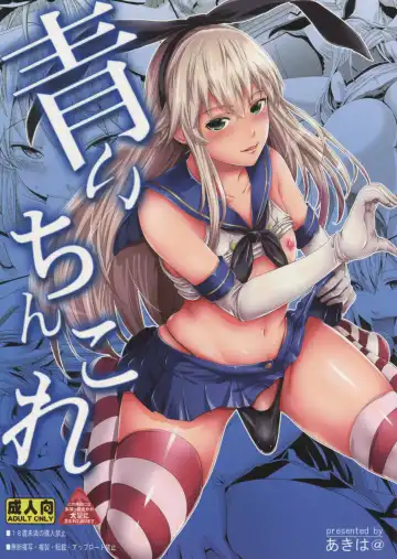 Read [Akiha At] Aoi Chincolle - Fhentai.net