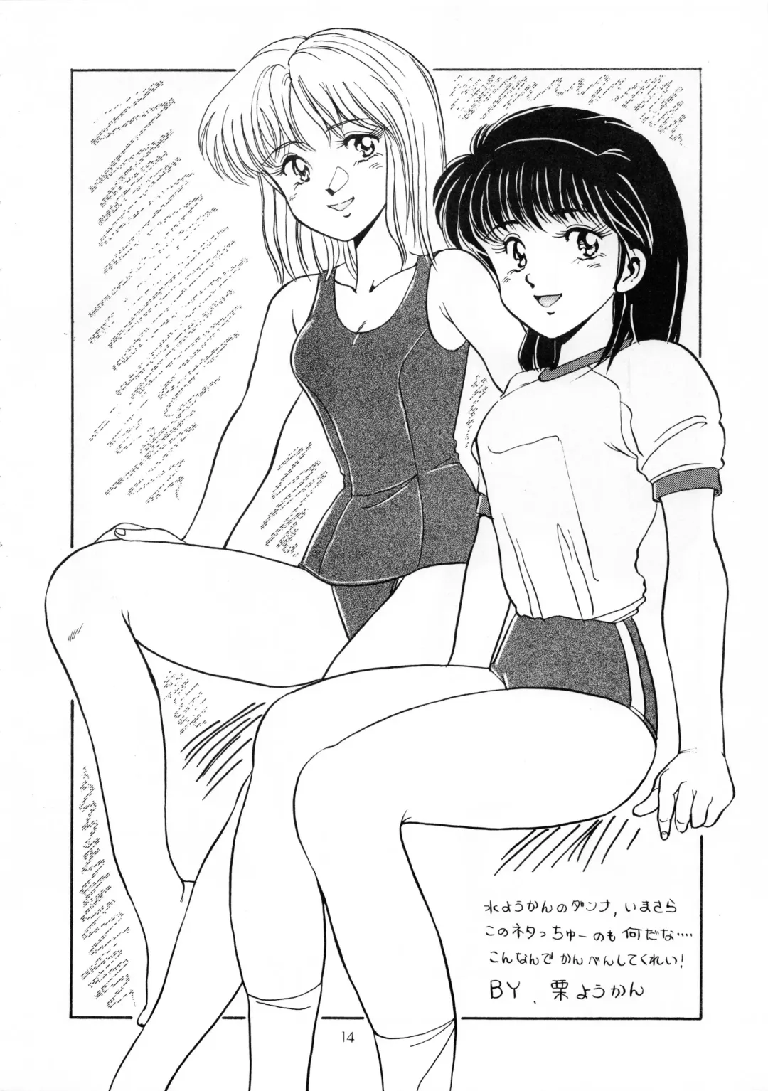 [Mizuyoukan] ORANGE MARMALADE Fhentai - Page 15