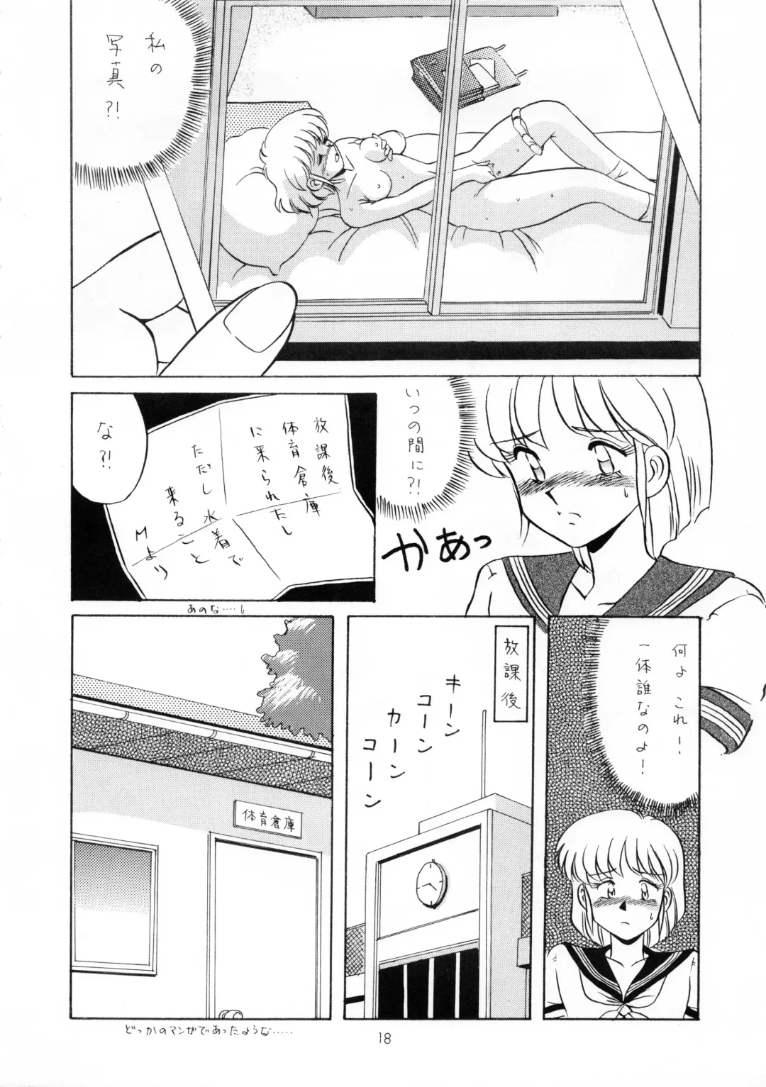 [Mizuyoukan] ORANGE MARMALADE Fhentai - Page 19