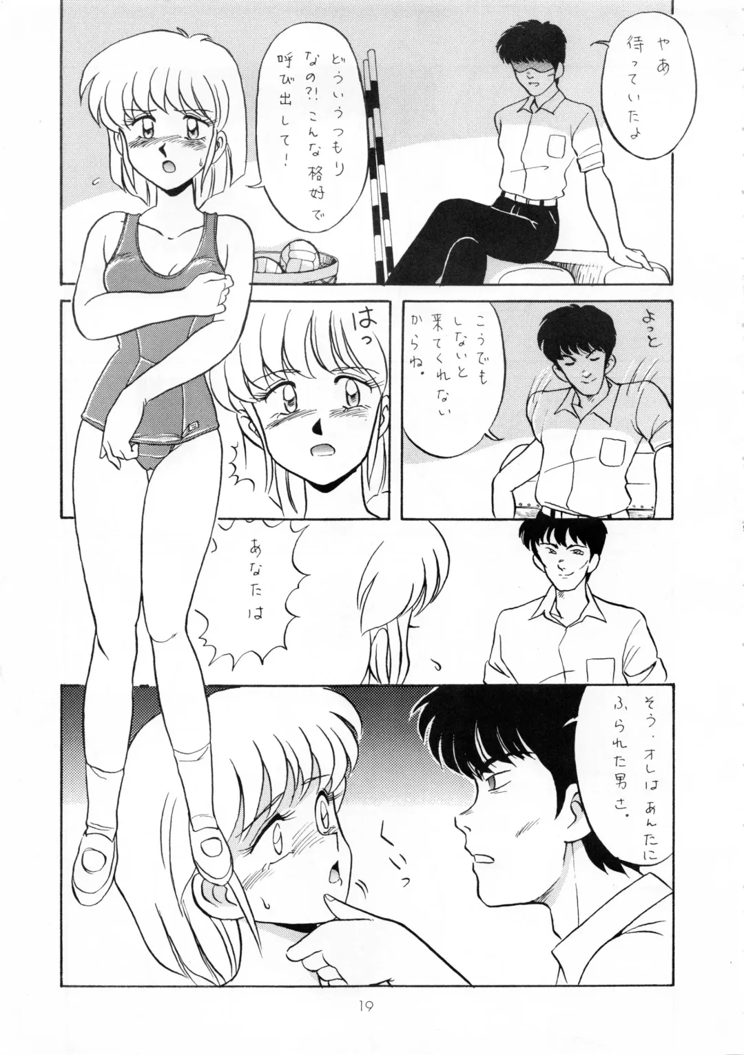 [Mizuyoukan] ORANGE MARMALADE Fhentai - Page 20