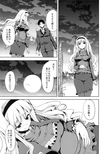 [Kaduchi] TAKANE H Sweet Time Fhentai - Page 4