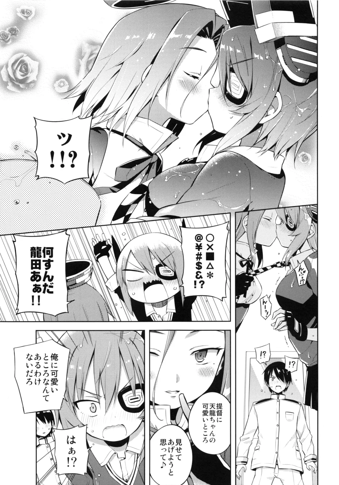 [Hamatyonn] Tentatukore. Fhentai - Page 10