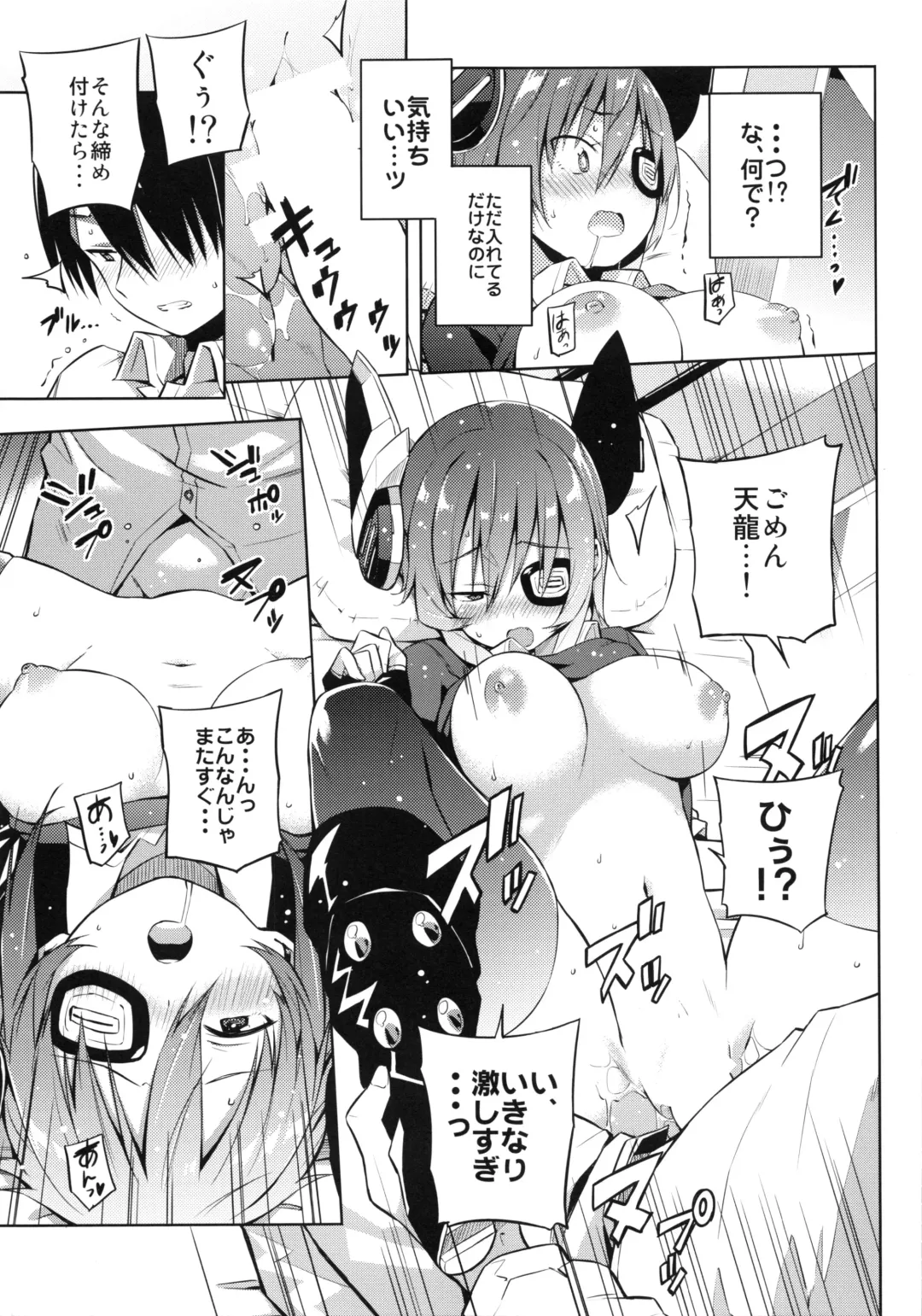 [Hamatyonn] Tentatukore. Fhentai - Page 18