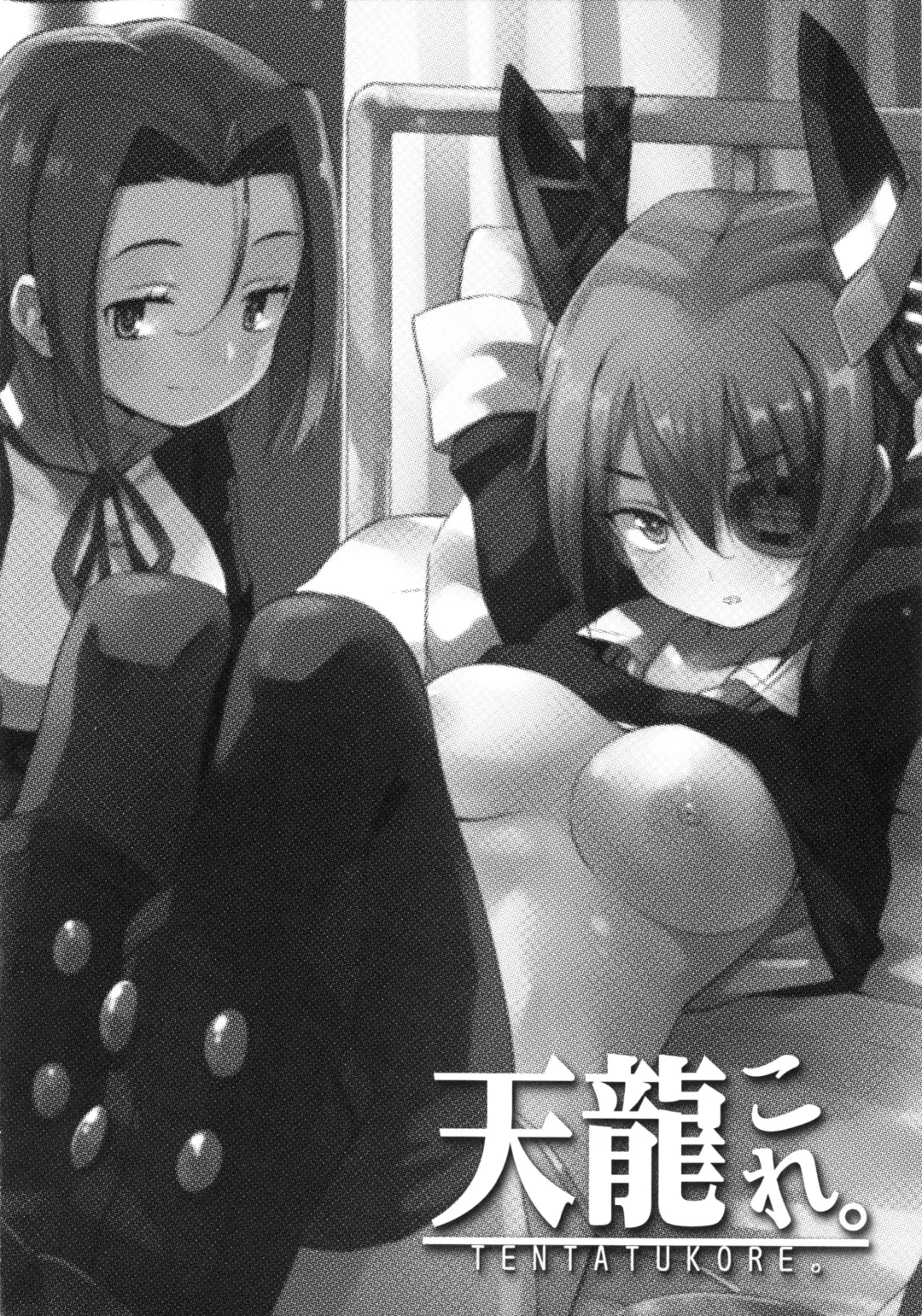 [Hamatyonn] Tentatukore. Fhentai - Page 23