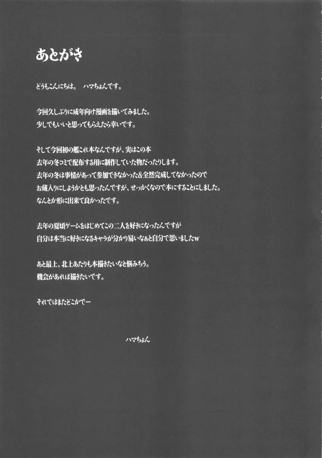 [Hamatyonn] Tentatukore. Fhentai - Page 24