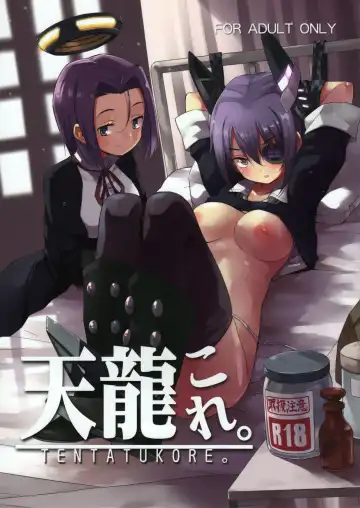 Read [Hamatyonn] Tentatukore. - Fhentai