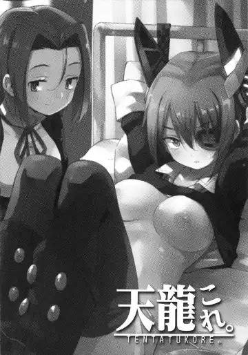 [Hamatyonn] Tentatukore. Fhentai - Page 23