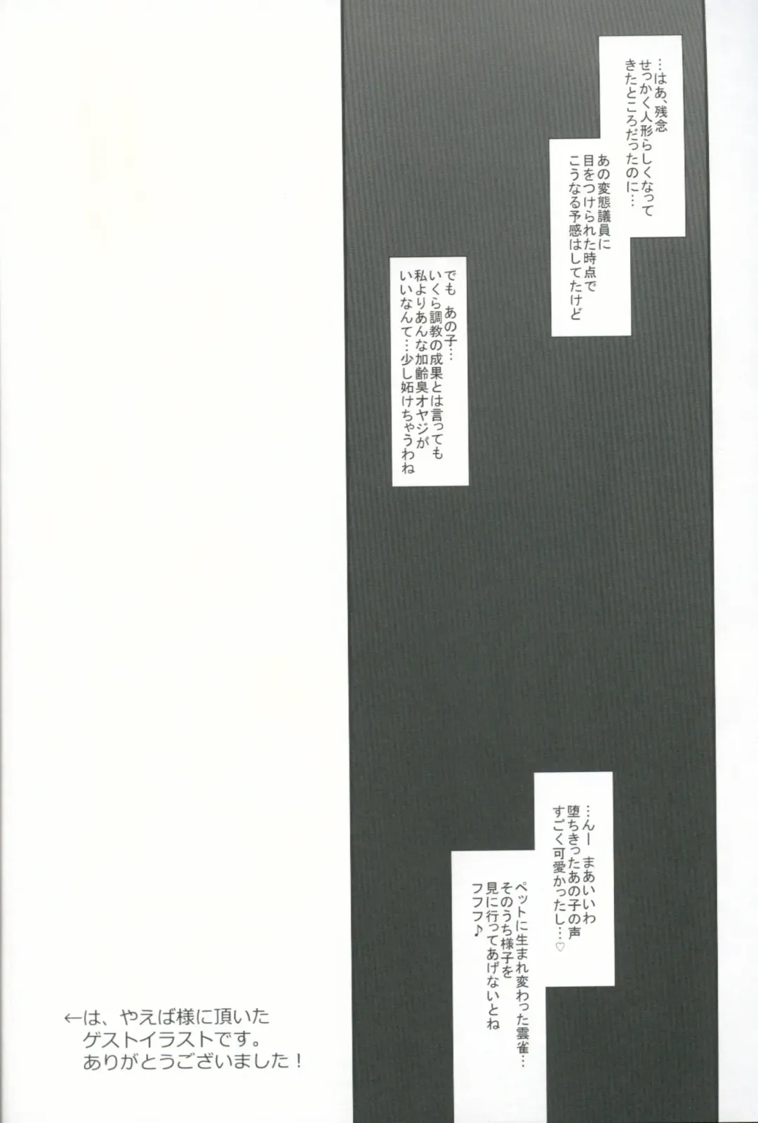 [Murata Denji] Aigan Ningyou Hibari Fhentai - Page 15