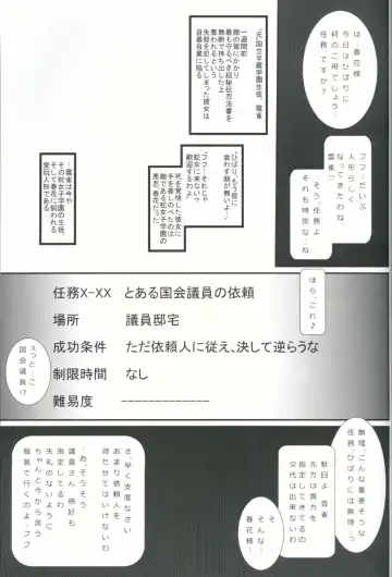 [Murata Denji] Aigan Ningyou Hibari Fhentai - Page 2