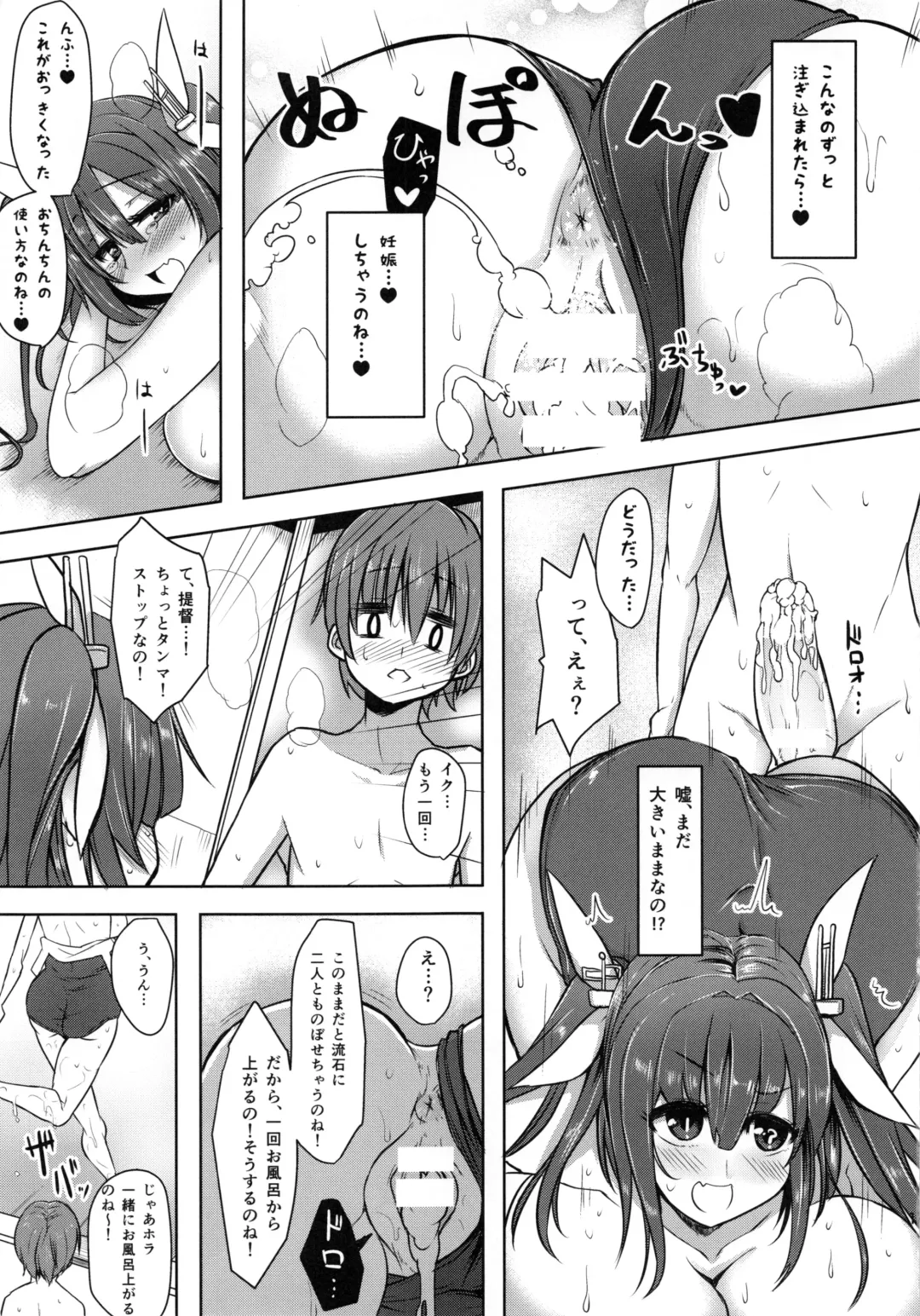 [Shimantogawa] I-19 to Icchau?? Fhentai - Page 16