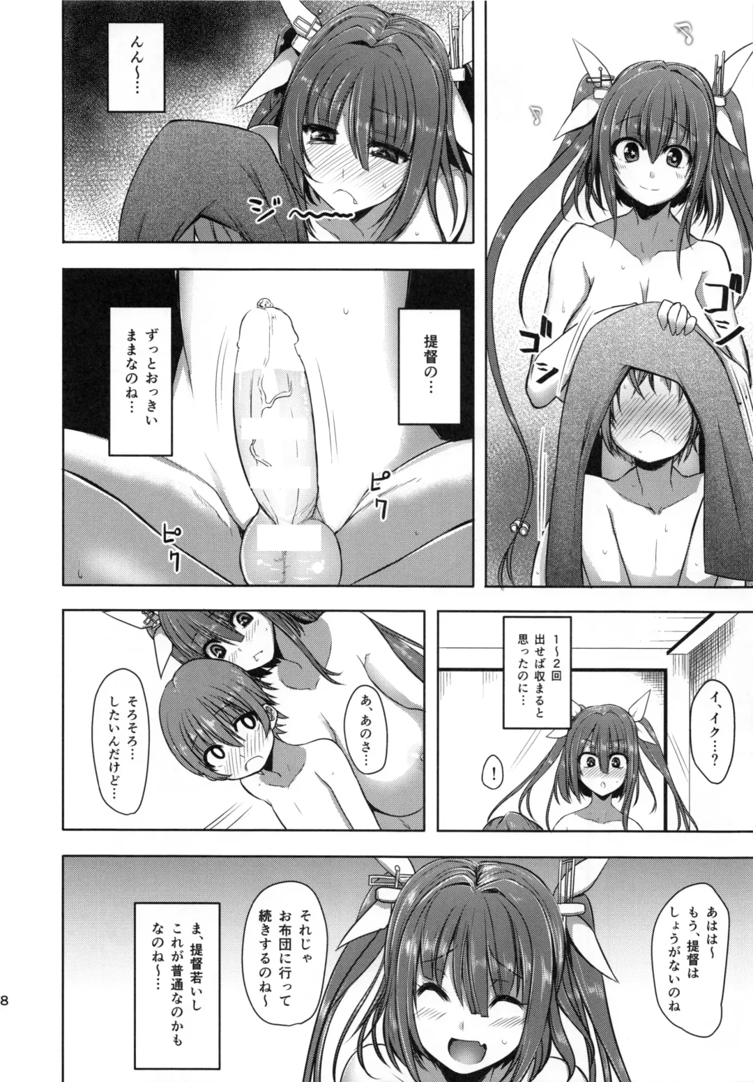 [Shimantogawa] I-19 to Icchau?? Fhentai - Page 17