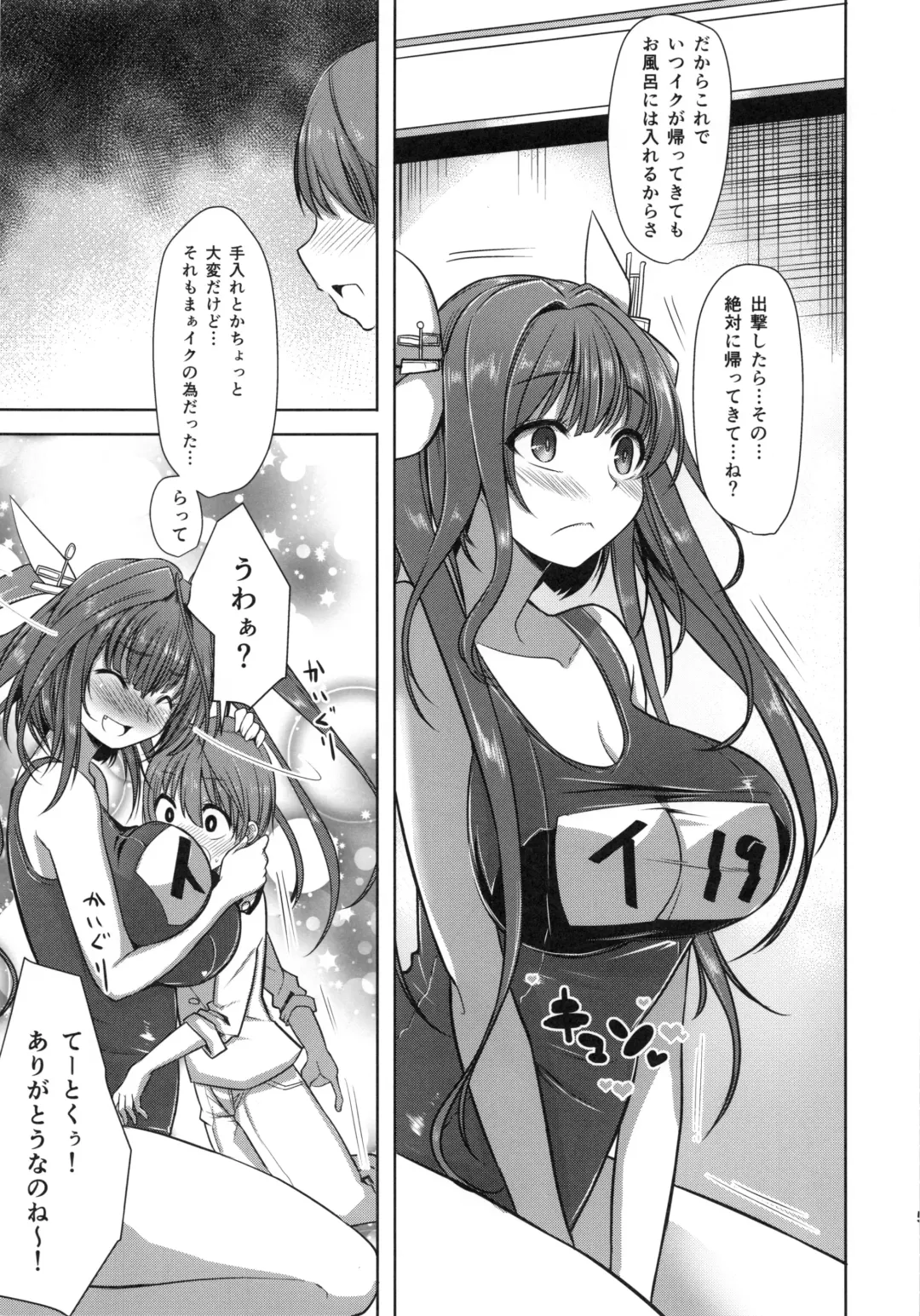 [Shimantogawa] I-19 to Icchau?? Fhentai - Page 4