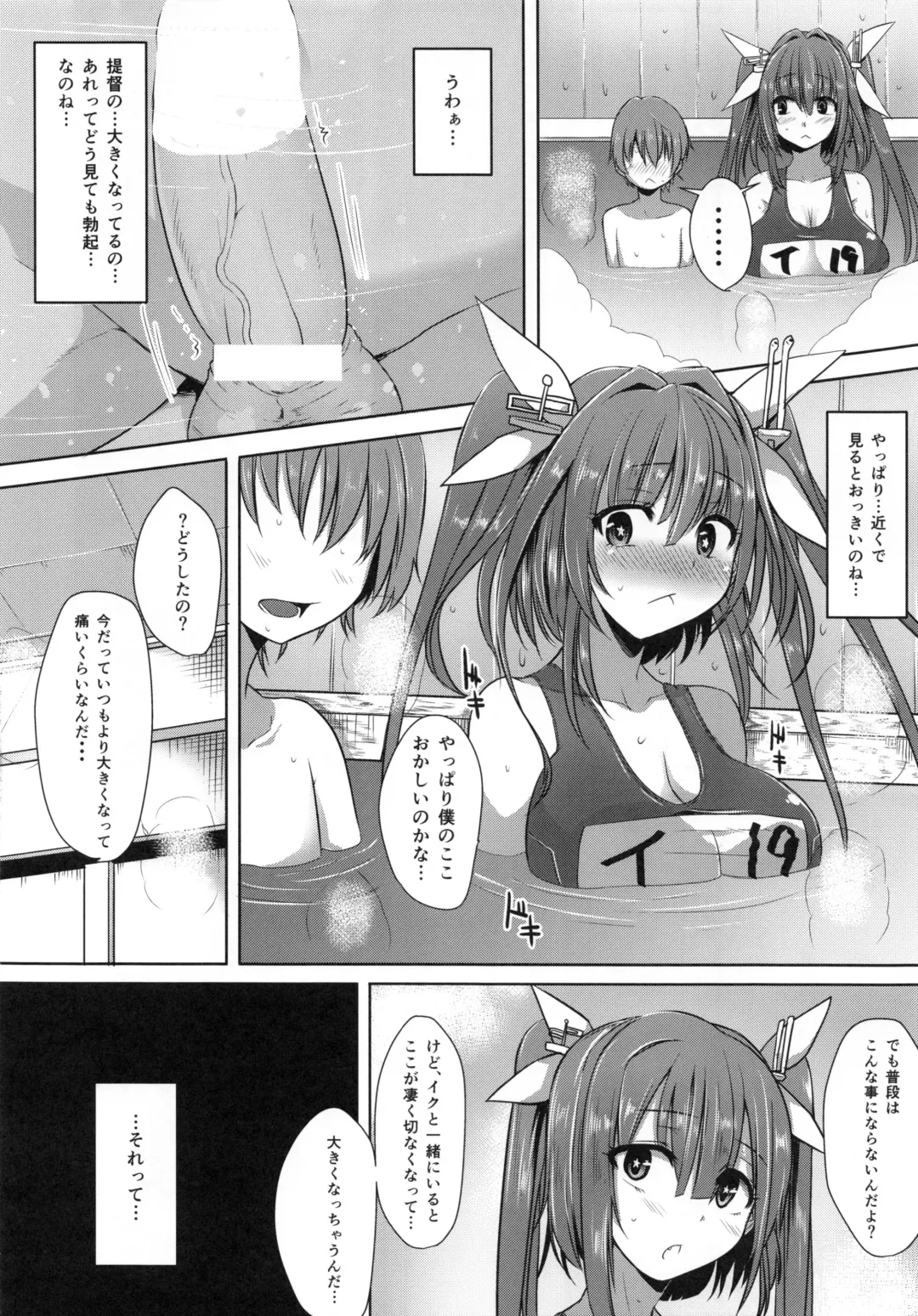 [Shimantogawa] I-19 to Icchau?? Fhentai - Page 7