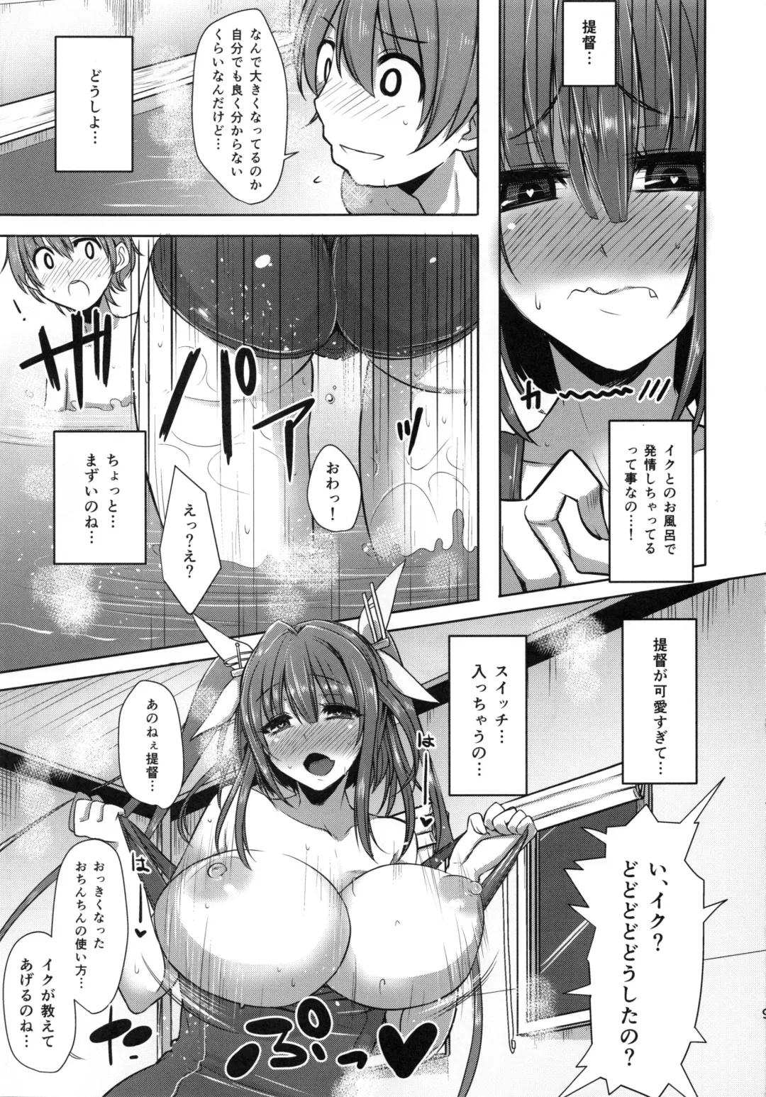 [Shimantogawa] I-19 to Icchau?? Fhentai - Page 8