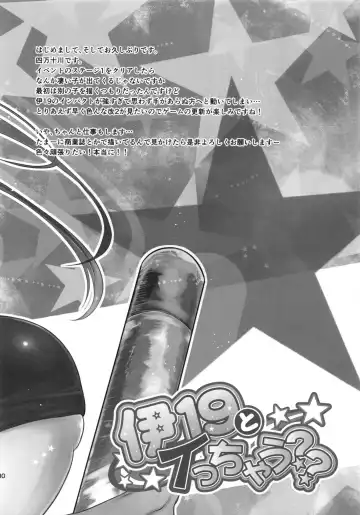 [Shimantogawa] I-19 to Icchau?? Fhentai - Page 29