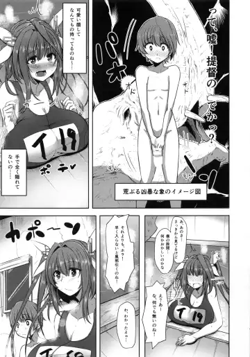 [Shimantogawa] I-19 to Icchau?? Fhentai - Page 6
