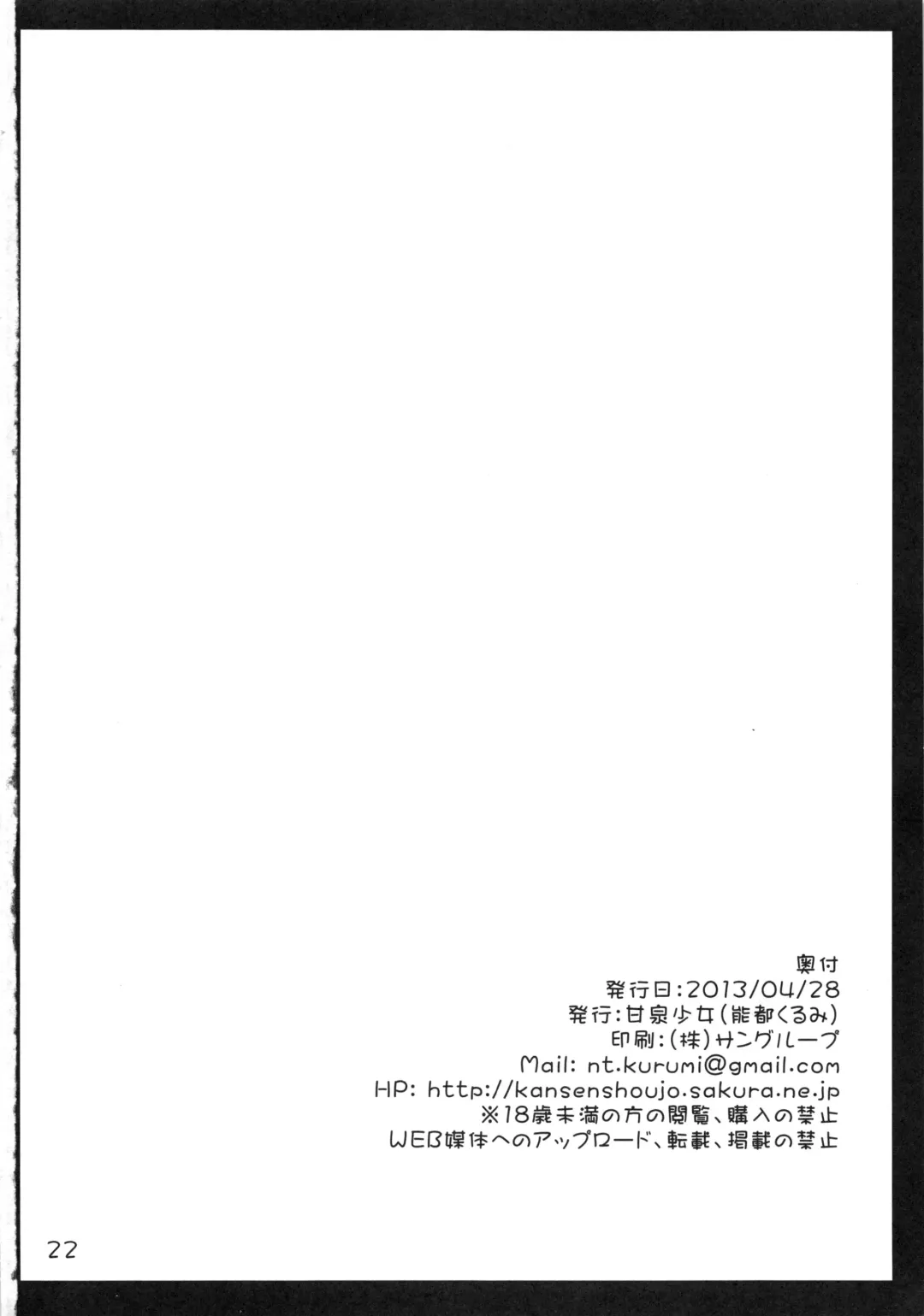 [Mitsurugi Aoi] K.S.C.1 Fhentai - Page 21