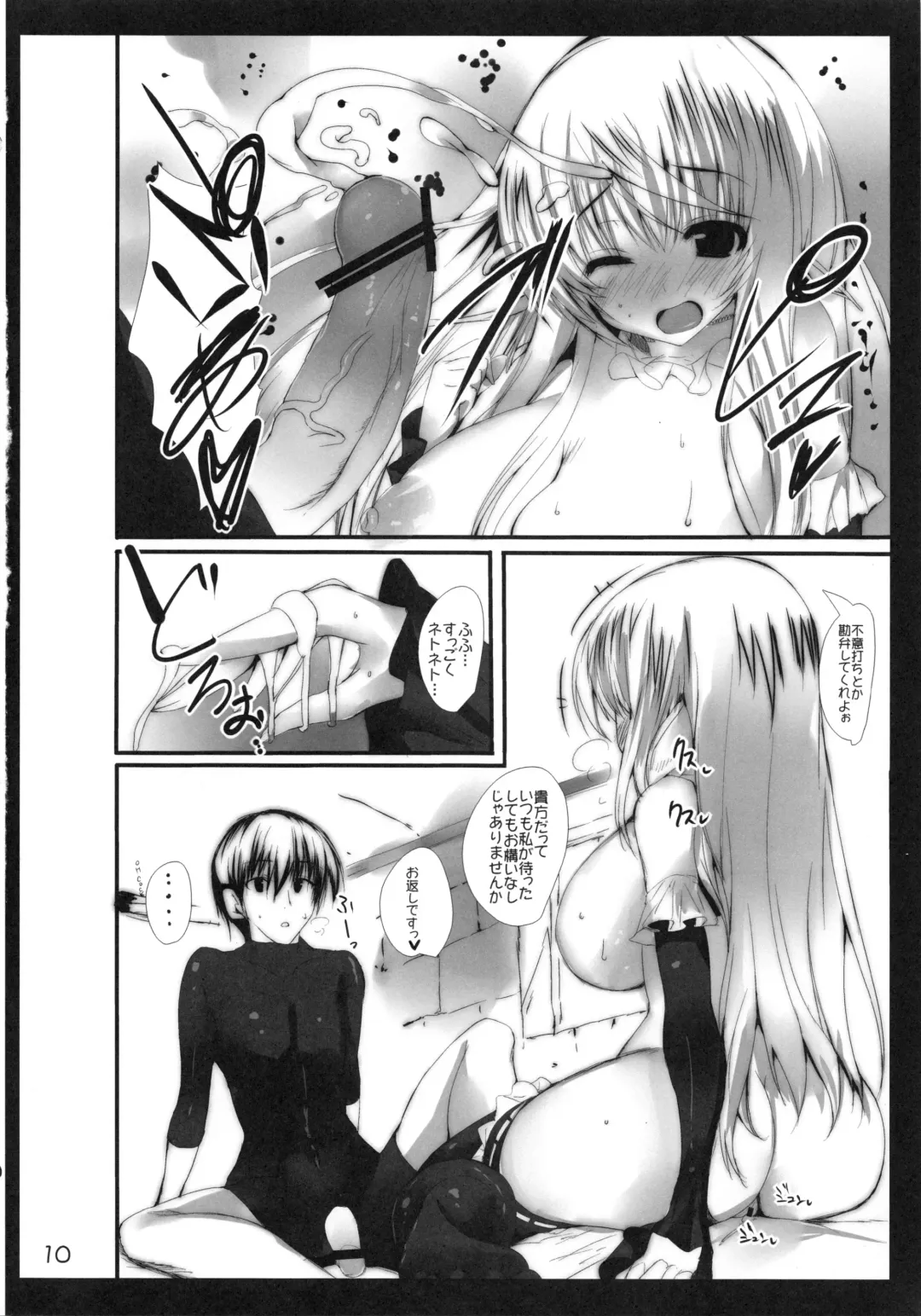 [Mitsurugi Aoi] K.S.C.1 Fhentai - Page 9