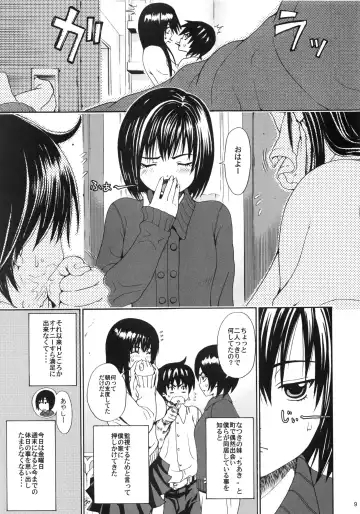 [Yoshu Ohepe] seventeen vol. 6 Fhentai - Page 6