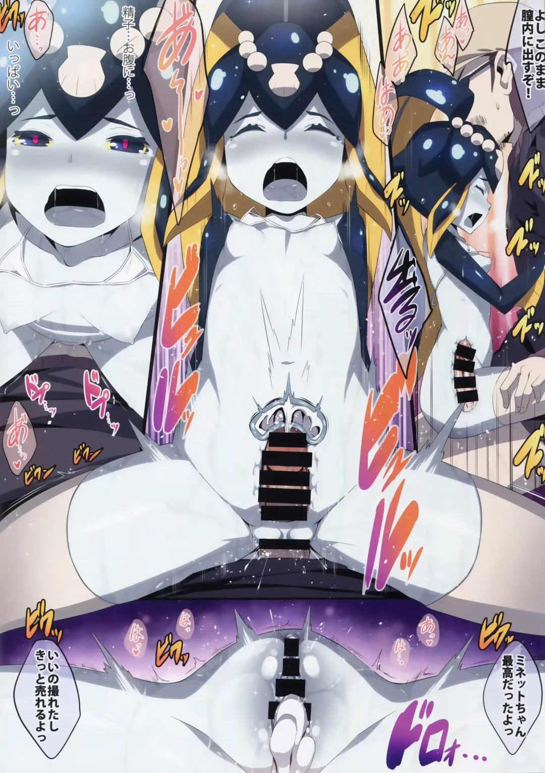 [Nenemaru] Minette-chan Kawaii! Eroi! Machigainai!! Fhentai - Page 14