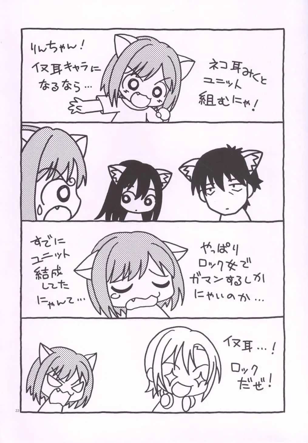 [Bloomer Hogero] iXam@s Nex Fhentai - Page 21