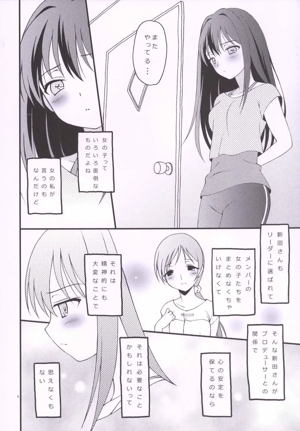 [Bloomer Hogero] iXam@s Nex Fhentai - Page 5