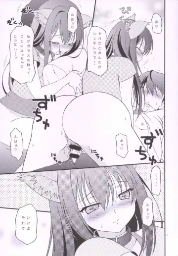 [Bloomer Hogero] iXam@s Nex Fhentai - Page 16