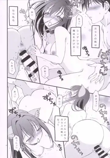 [Bloomer Hogero] iXam@s Nex Fhentai - Page 17