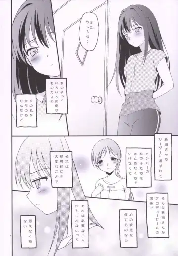 [Bloomer Hogero] iXam@s Nex Fhentai - Page 5