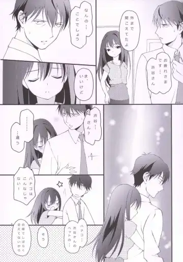 [Bloomer Hogero] iXam@s Nex Fhentai - Page 7