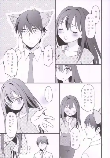 [Bloomer Hogero] iXam@s Nex Fhentai - Page 8