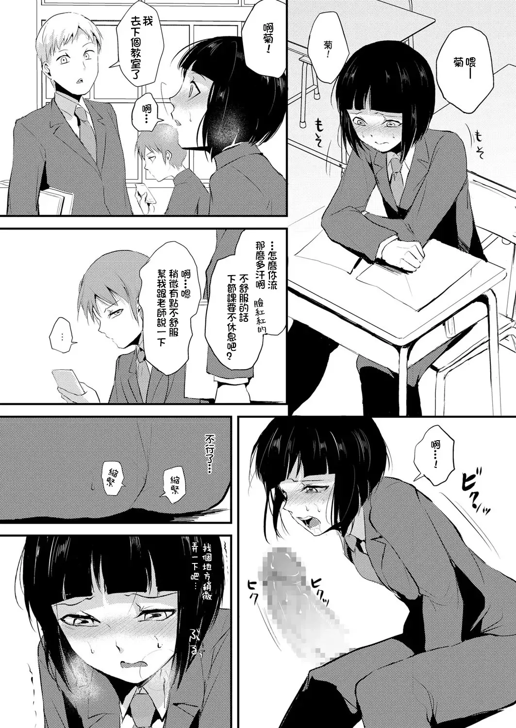 [Locon] Naburi no Kyoushitsu - Gang-Rape Classroom Ch. 2 Fhentai.net - Page 15