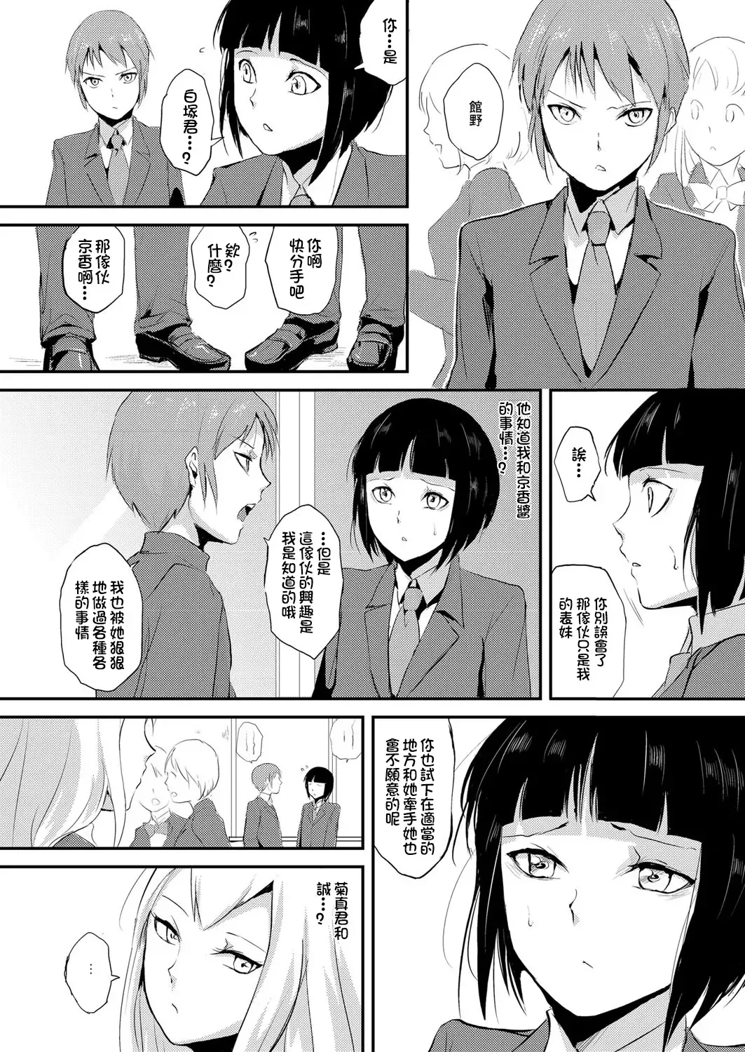 [Locon] Naburi no Kyoushitsu - Gang-Rape Classroom Ch. 2 Fhentai.net - Page 19