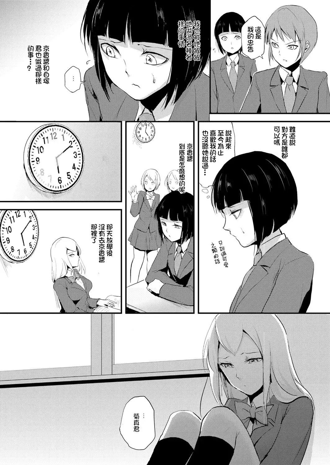 [Locon] Naburi no Kyoushitsu - Gang-Rape Classroom Ch. 2 Fhentai.net - Page 20