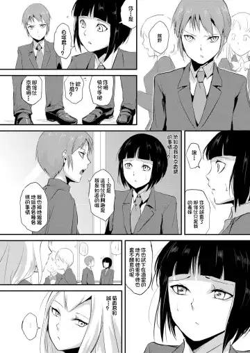 [Locon] Naburi no Kyoushitsu - Gang-Rape Classroom Ch. 2 Fhentai.net - Page 19