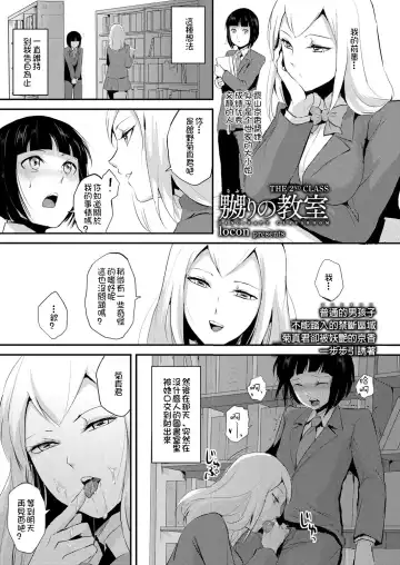 [Locon] Naburi no Kyoushitsu - Gang-Rape Classroom Ch. 2 Fhentai.net - Page 2