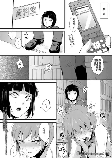 [Locon] Naburi no Kyoushitsu - Gang-Rape Classroom Ch. 2 Fhentai.net - Page 21