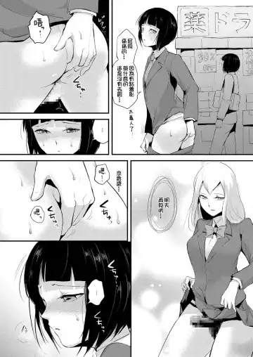 [Locon] Naburi no Kyoushitsu - Gang-Rape Classroom Ch. 2 Fhentai.net - Page 9