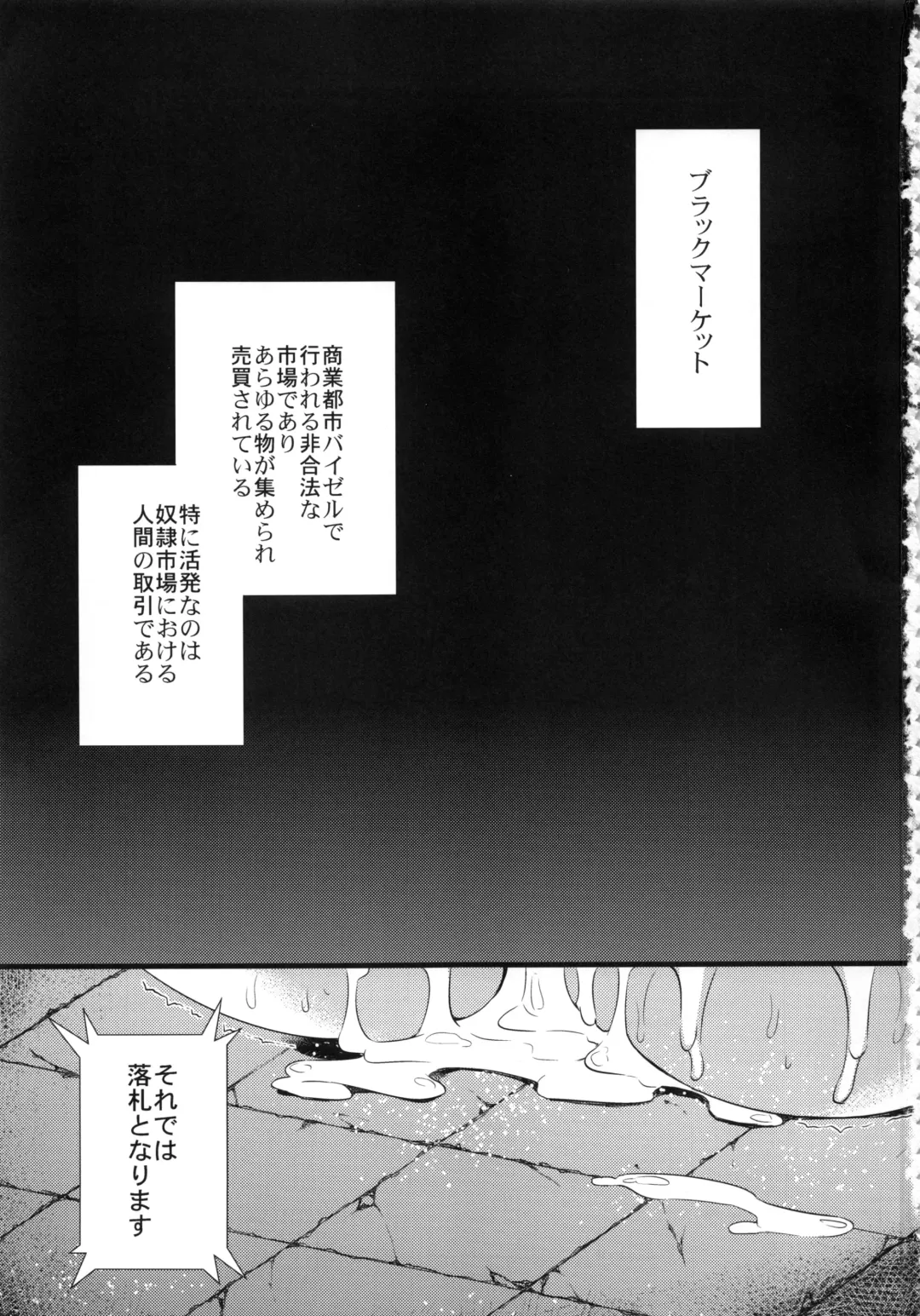 [Abe Inori] Sex Slave Riesz Fhentai - Page 2