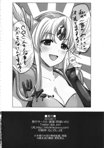 [Abe Inori] Sex Slave Riesz Fhentai - Page 29