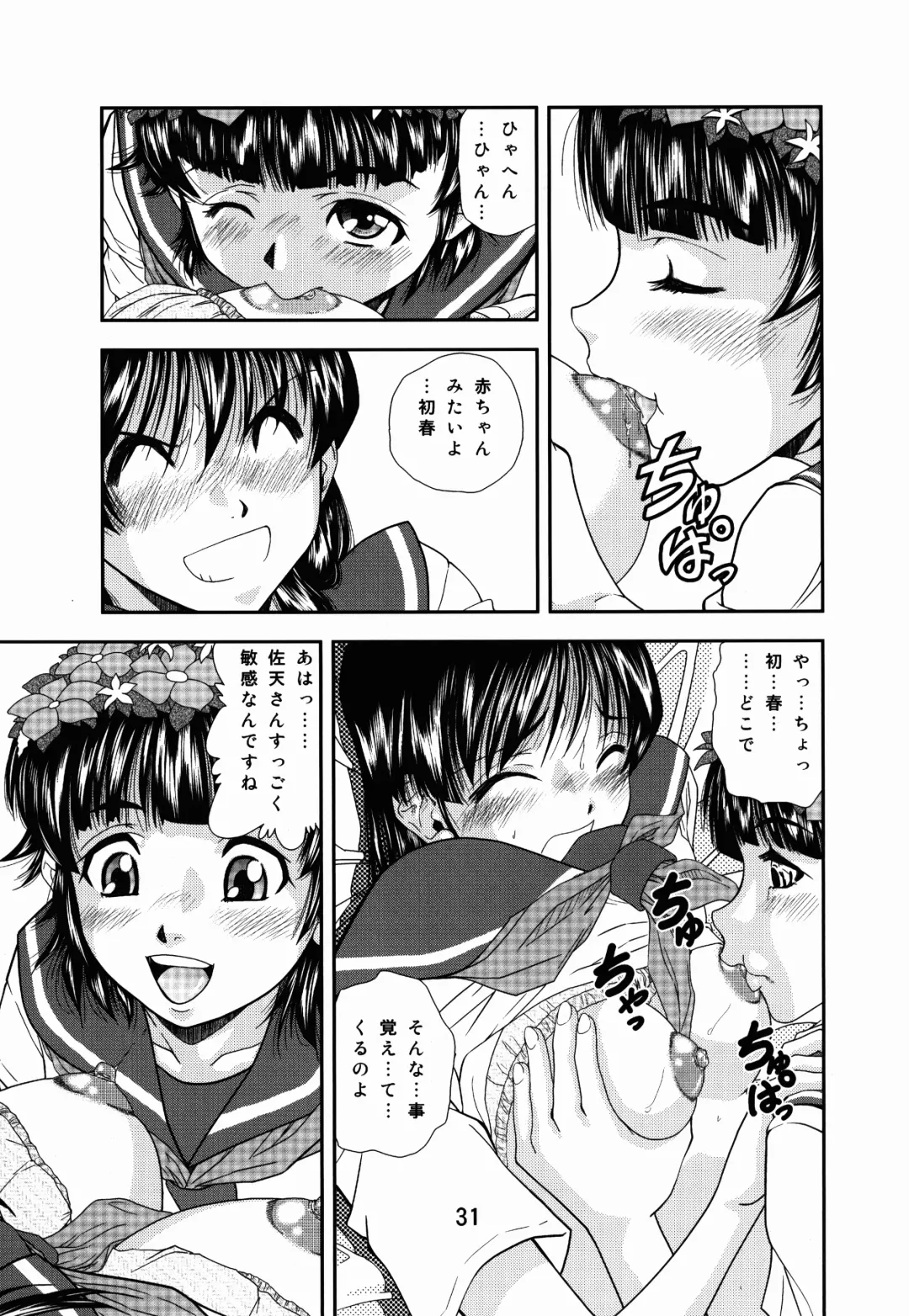 [Iio Tetsuaki - Iio Tetsuomi] Toaru Iio no Ero Manga Fhentai.net - Page 31