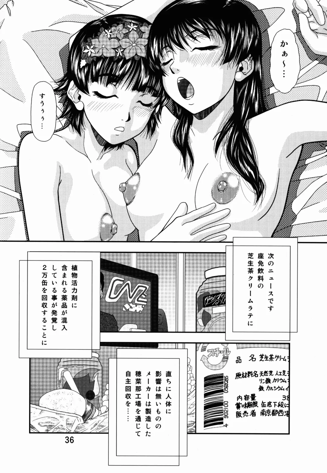 [Iio Tetsuaki - Iio Tetsuomi] Toaru Iio no Ero Manga Fhentai.net - Page 36