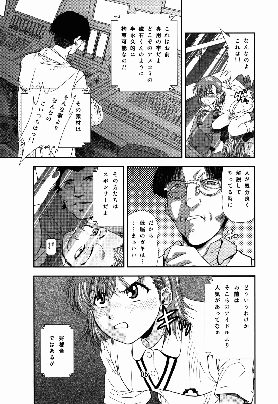 [Iio Tetsuaki - Iio Tetsuomi] Toaru Iio no Ero Manga Fhentai.net - Page 5