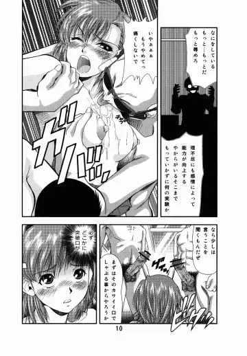 [Iio Tetsuaki - Iio Tetsuomi] Toaru Iio no Ero Manga Fhentai.net - Page 10