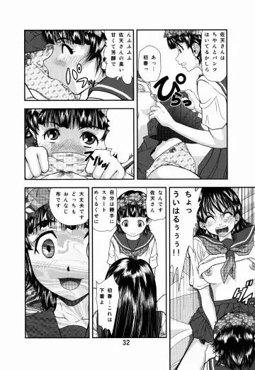 [Iio Tetsuaki - Iio Tetsuomi] Toaru Iio no Ero Manga Fhentai.net - Page 32