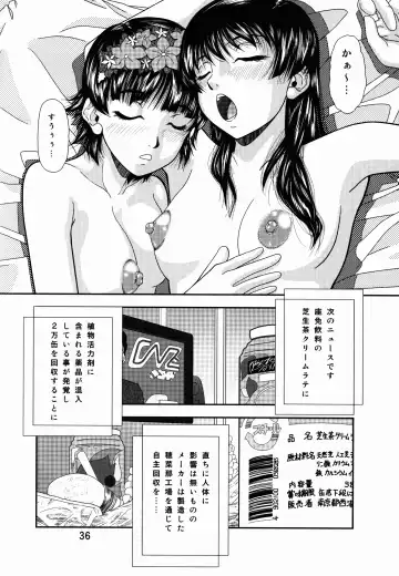 [Iio Tetsuaki - Iio Tetsuomi] Toaru Iio no Ero Manga Fhentai.net - Page 36