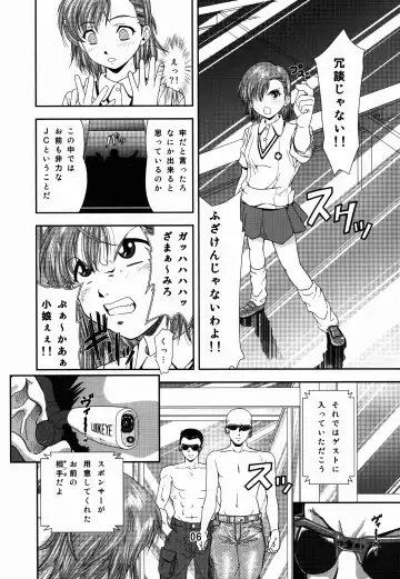 [Iio Tetsuaki - Iio Tetsuomi] Toaru Iio no Ero Manga Fhentai.net - Page 6