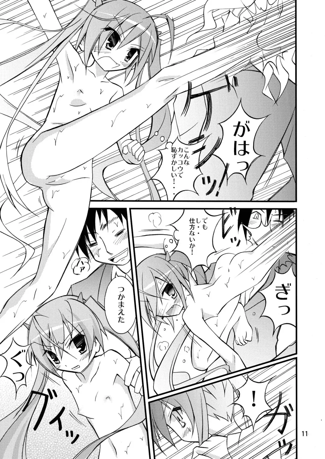 [Matsuno Susumu] Aria no Enkaku Kyousei Roshutsu Fhentai.net - Page 10